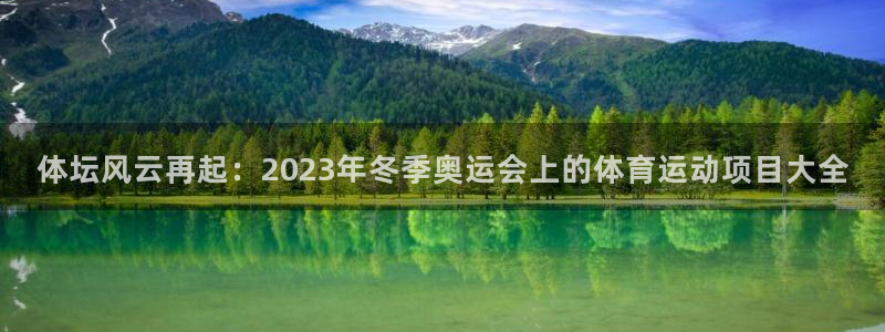球客岛