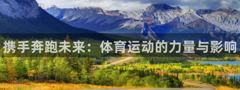 球客岛