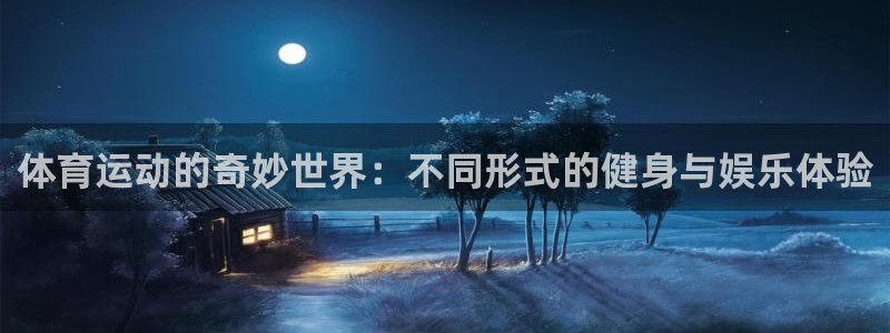 球客岛