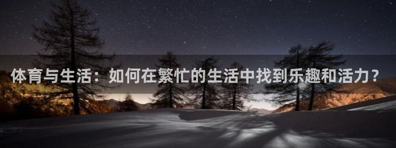 球客岛